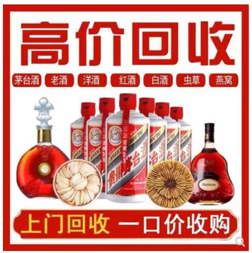 伽师回收茅台酒